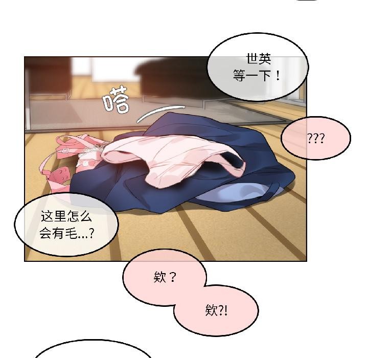无与伦比的日常第34話