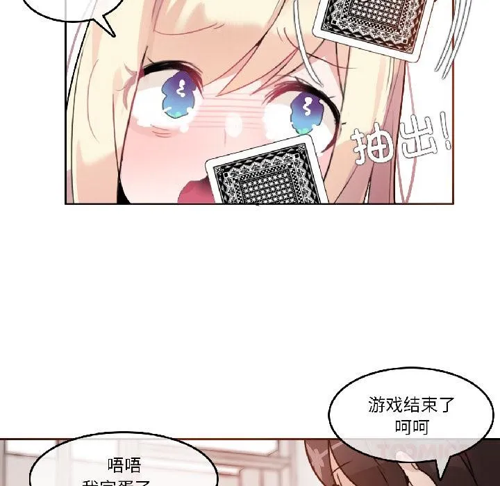 無與倫比的日常第34話