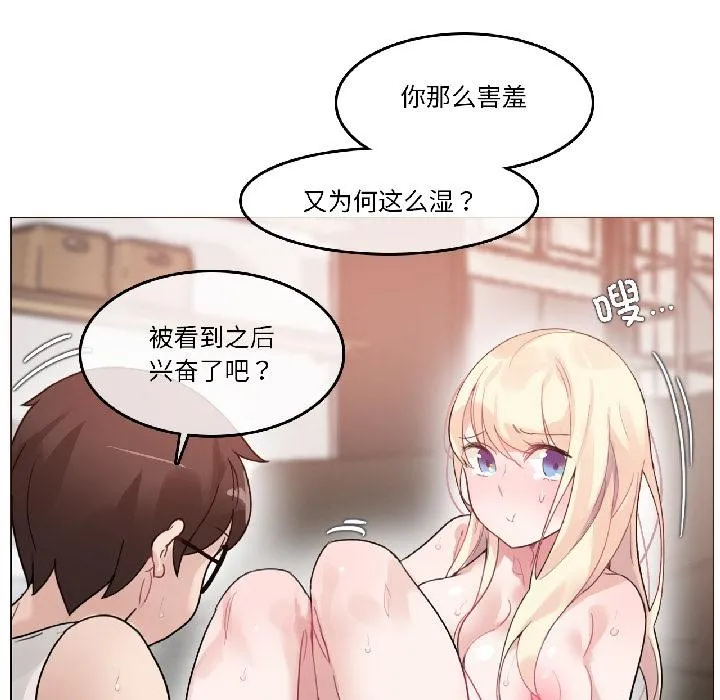無與倫比的日常第34話