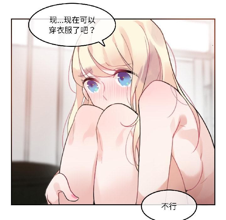 无与伦比的日常第34話