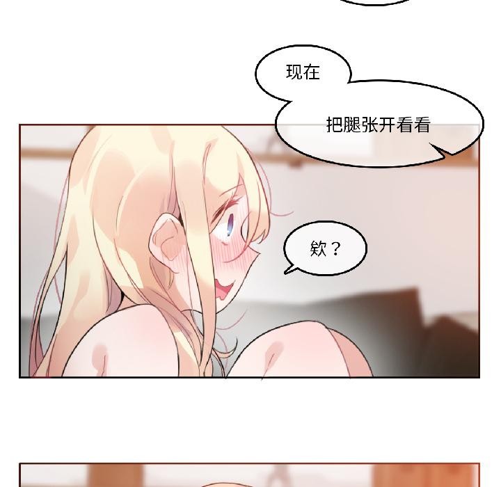 无与伦比的日常第34話