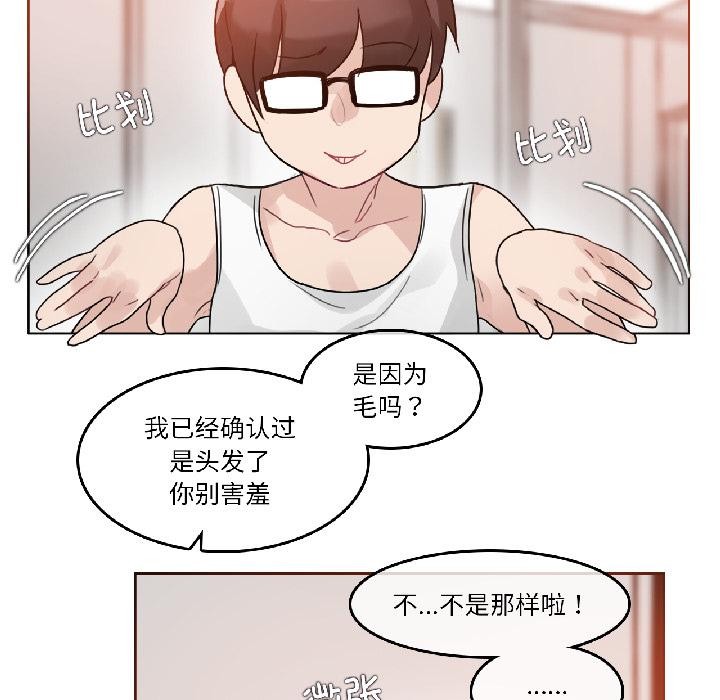 无与伦比的日常第34話