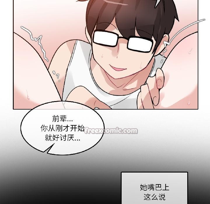 无与伦比的日常第34話