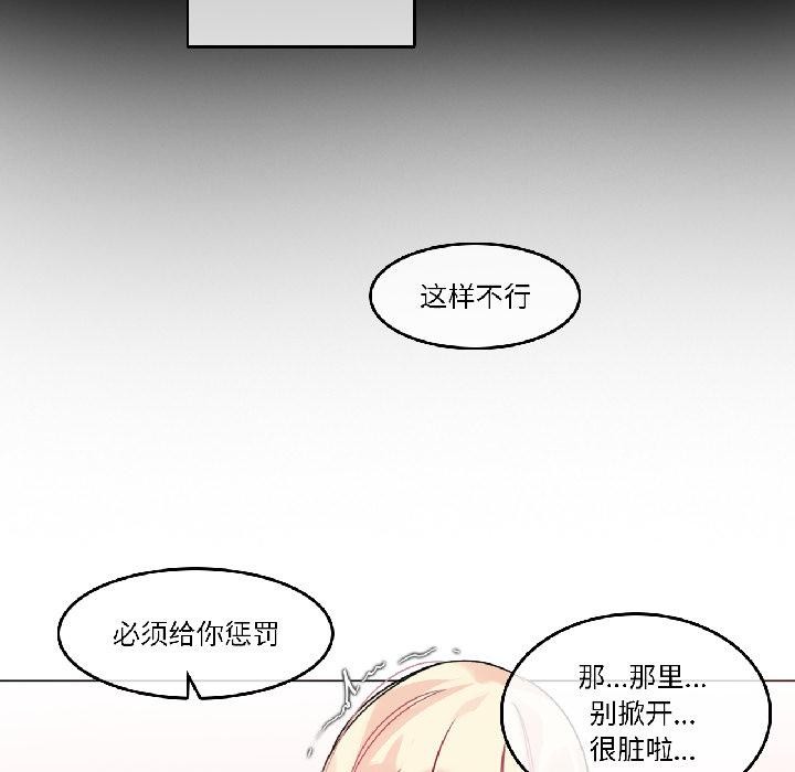无与伦比的日常第34話