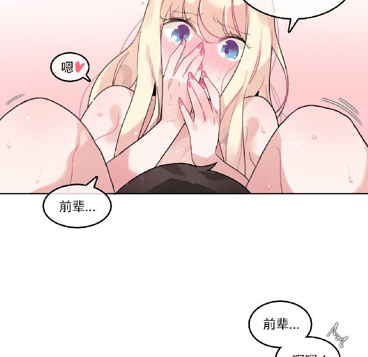 无与伦比的日常第34話