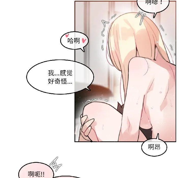 無與倫比的日常第34話