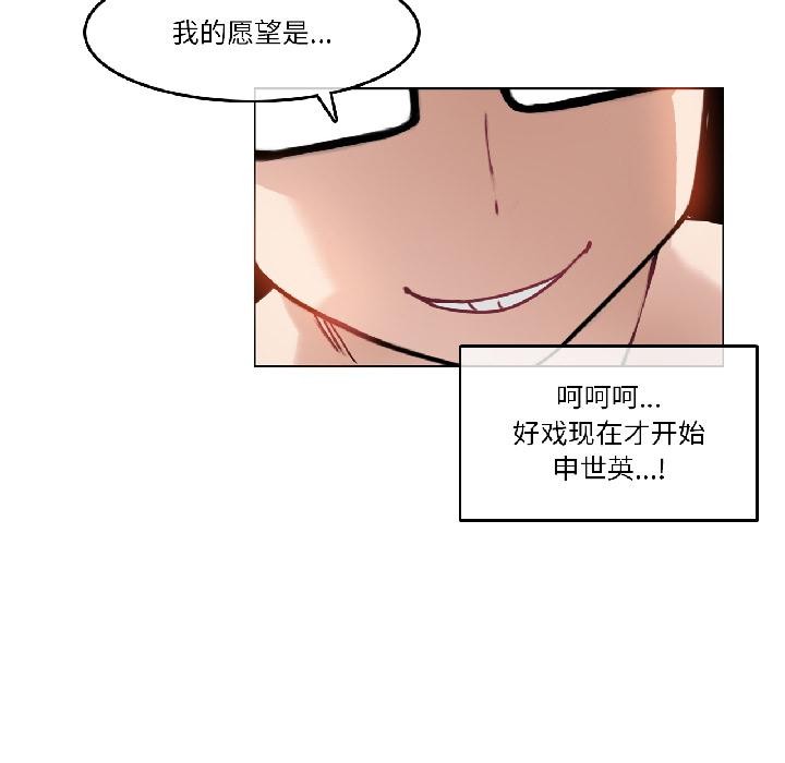 无与伦比的日常第34話