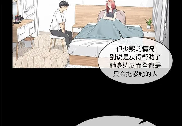 輕觸!解除封印第37話