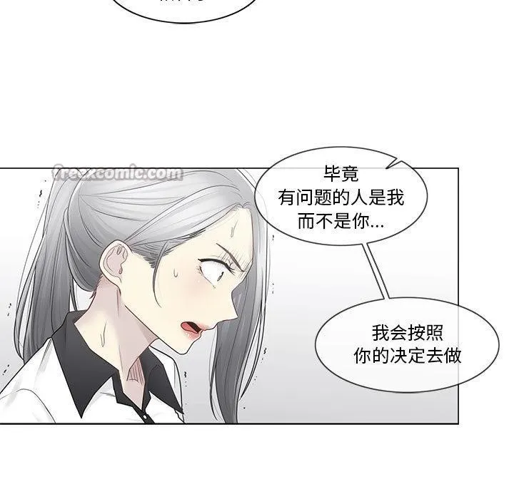 輕觸!解除封印第37話