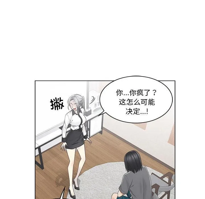 輕觸!解除封印第37話