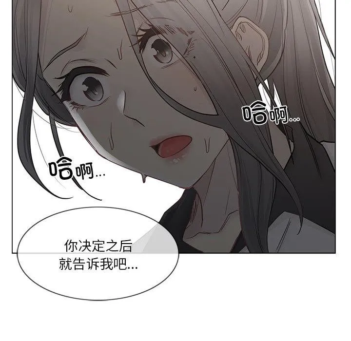輕觸!解除封印第37話