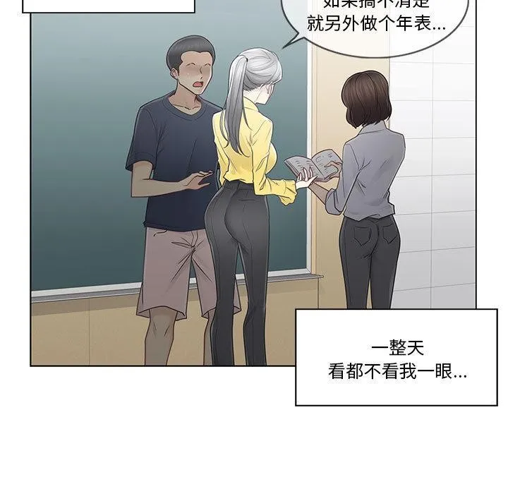 輕觸!解除封印第37話