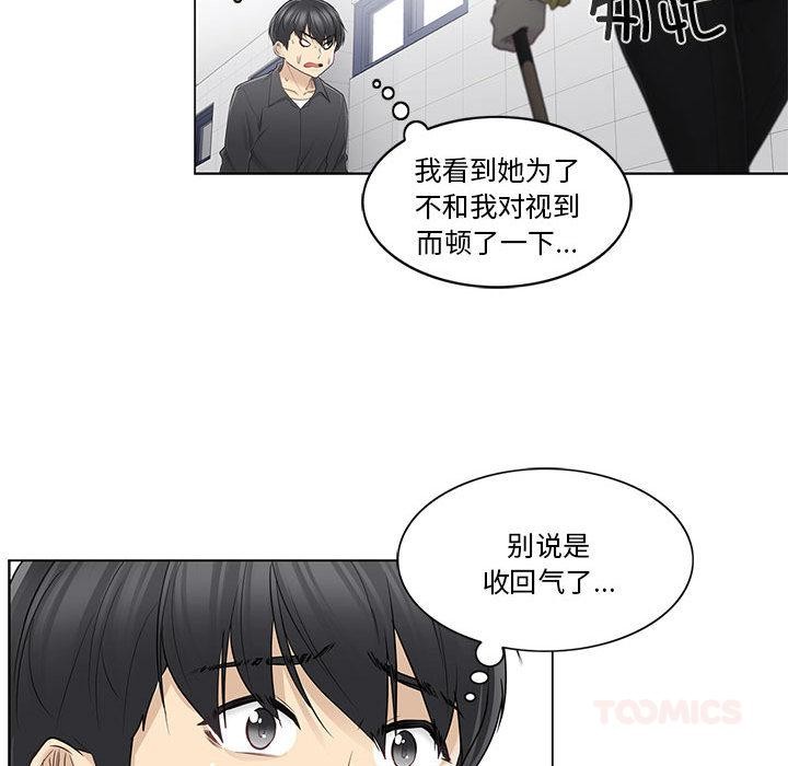 轻触!解除封印第37話
