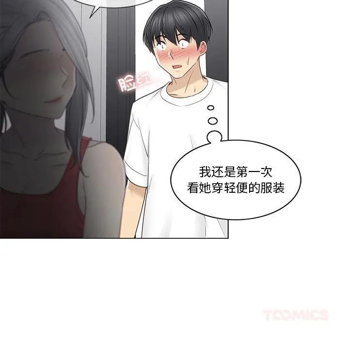 輕觸!解除封印第37話