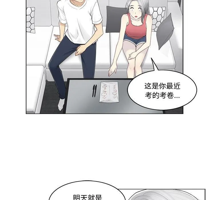 輕觸!解除封印第37話