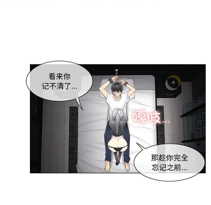 轻触!解除封印第37話