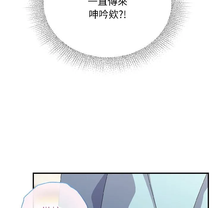 硬也要拍完第19話