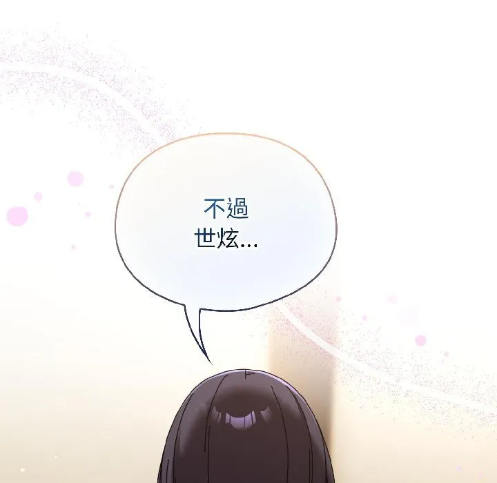硬也要拍完第19話