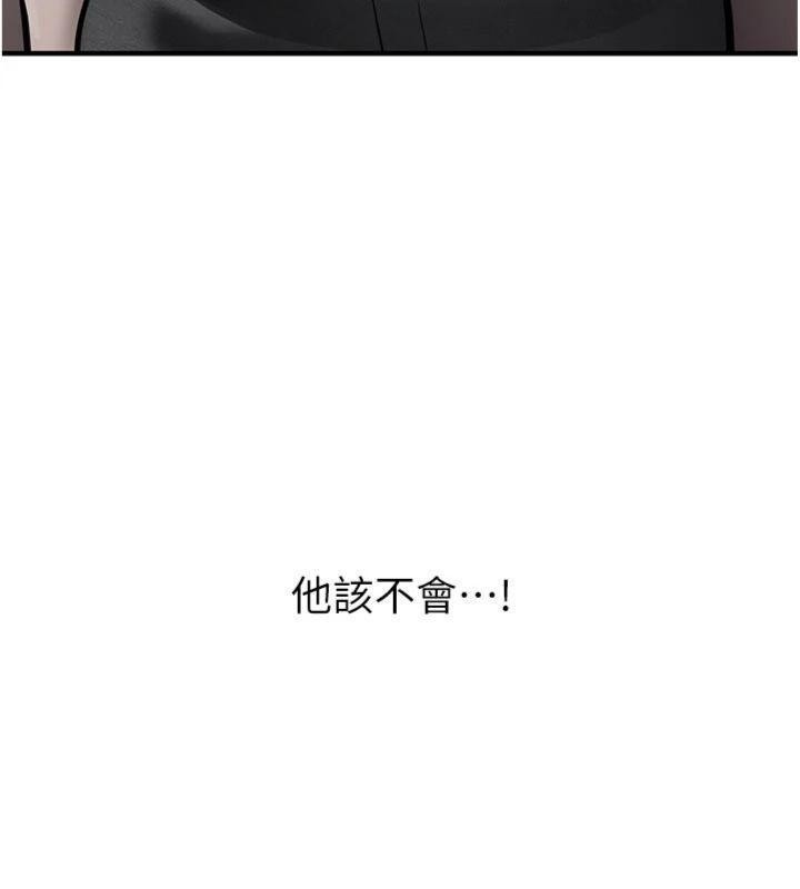 新生老司机第13話-看好了，我不是費南雪