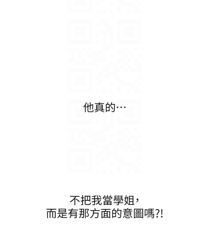 新生老司机第13話-看好了,我不是費南雪