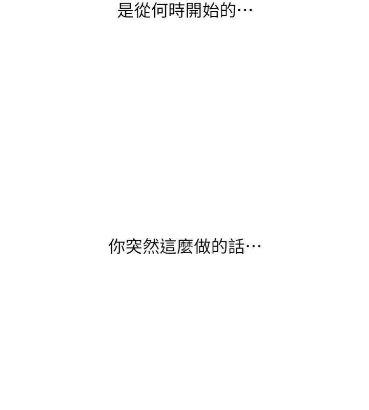 新生老司机第13話-看好了,我不是費南雪