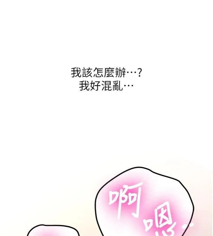 新生老司機第13話-看好了，我不是費南雪