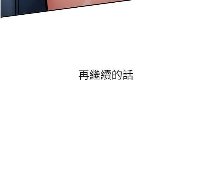 新生老司機第13話-看好了，我不是費南雪