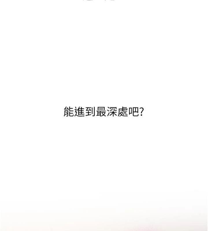 新生老司机第13話-看好了,我不是費南雪