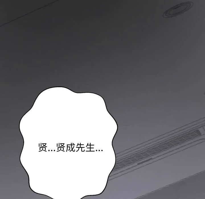 黑幫千金養成記第5話