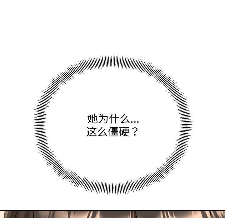 黑幫千金養成記第5話