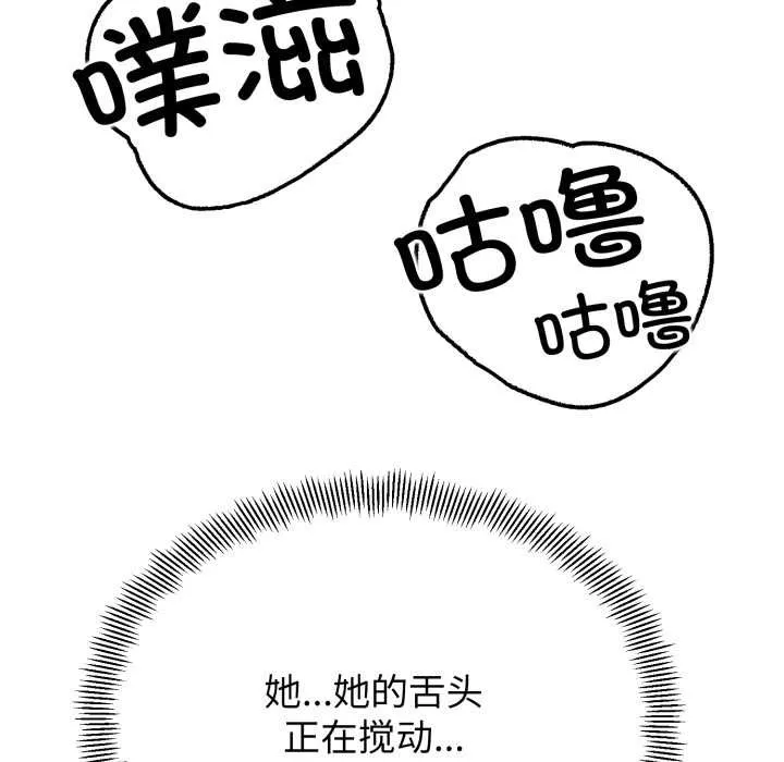 黑幫千金養成記第5話