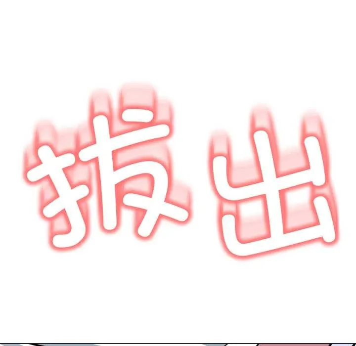 黑幫千金養成記第5話