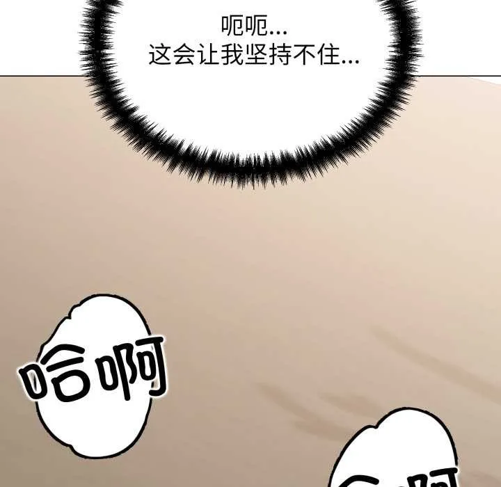 黑幫千金養成記第5話