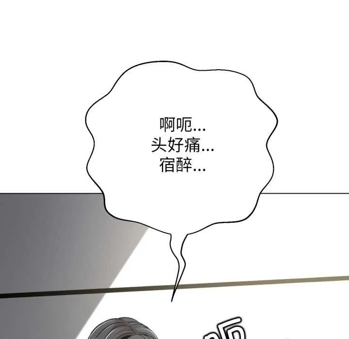 黑幫千金養成記第5話
