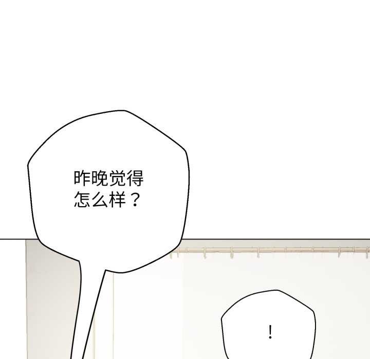 黑帮千金养成记第5話