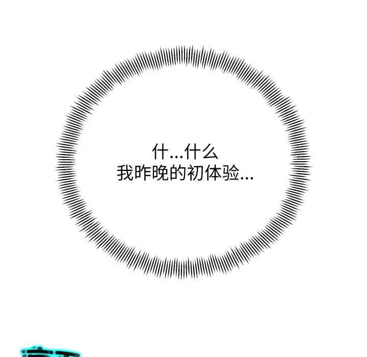 黑幫千金養成記第5話