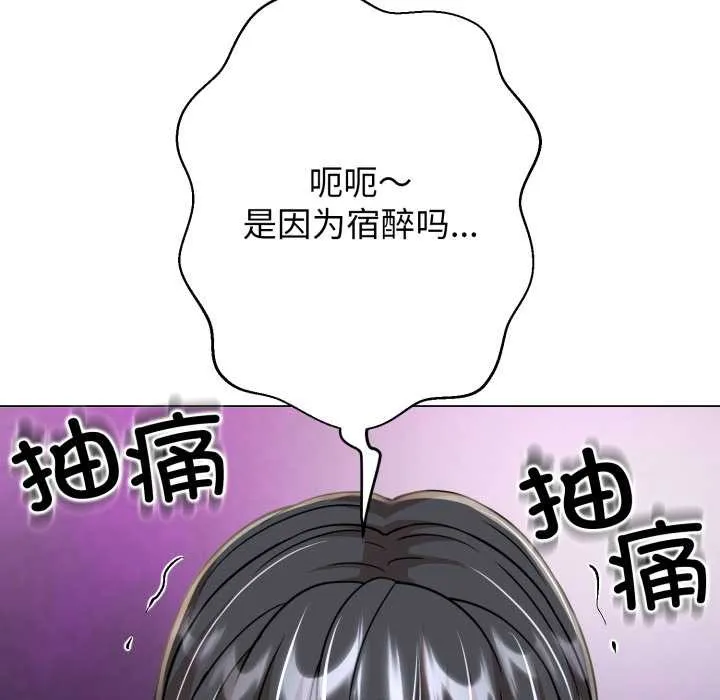 黑幫千金養成記第5話