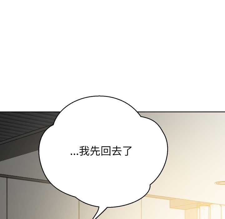 黑帮千金养成记第5話