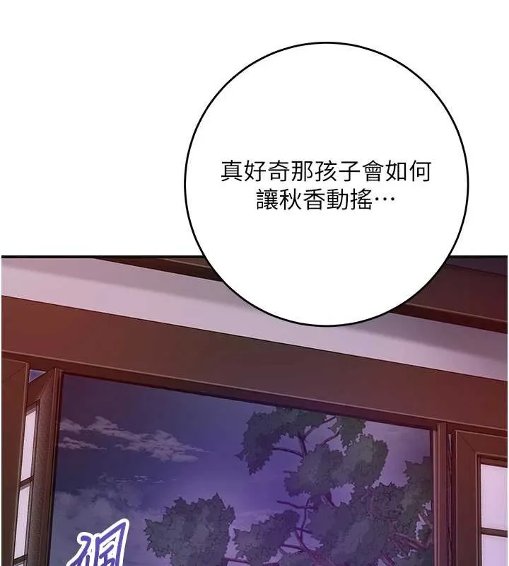 花容濕色:取花點第82話-舔弄男僕的巨根