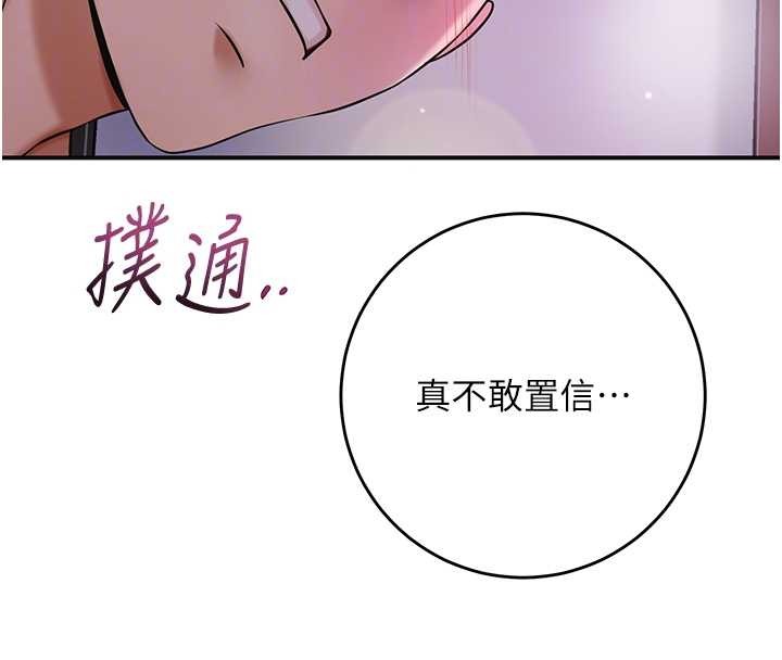 花容湿色:取花点第82話-舔弄男僕的巨根