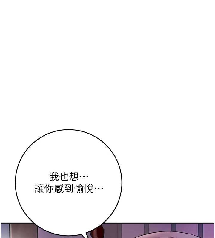 花容湿色:取花点第82話-舔弄男僕的巨根