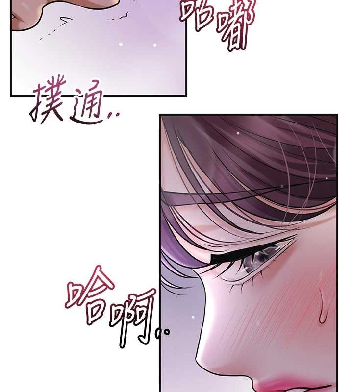 花容湿色:取花点第82話-舔弄男僕的巨根