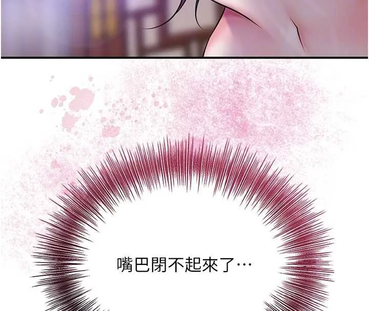 花容濕色:取花點第82話-舔弄男僕的巨根