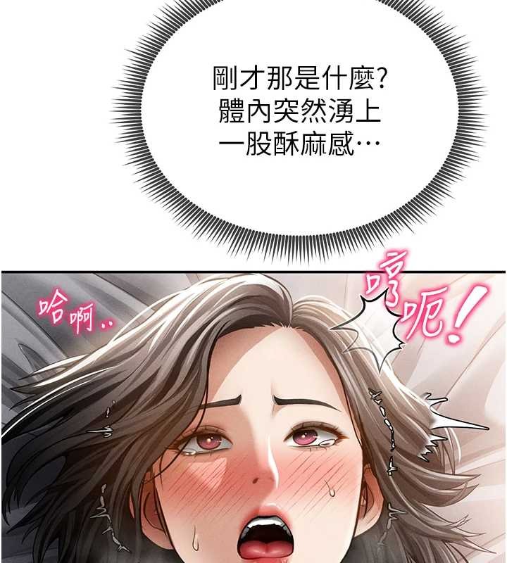 私密視角第59話-今晚用完這些套套