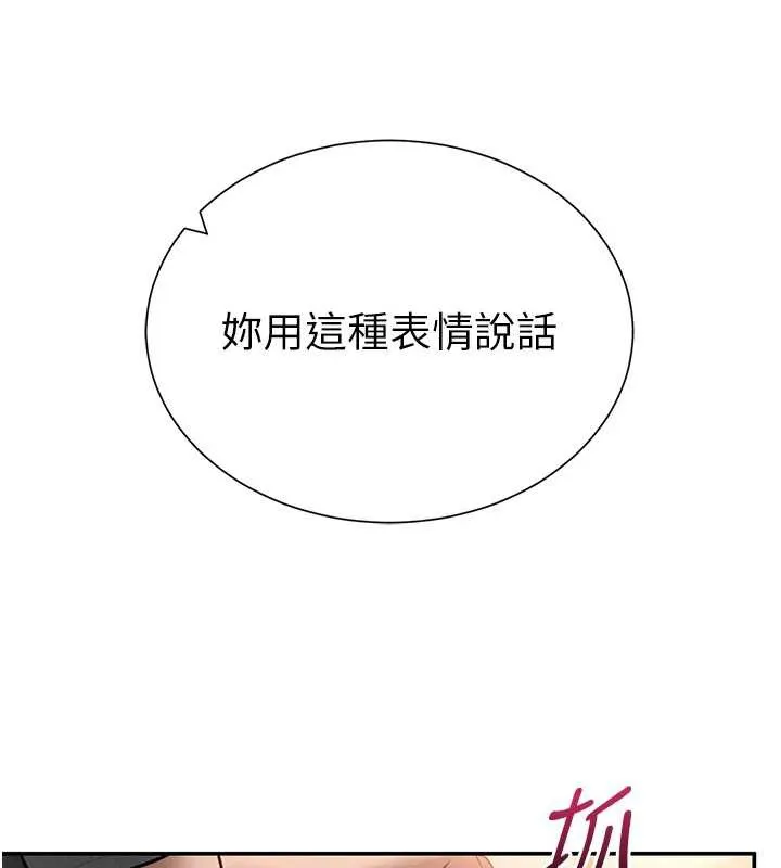 私密視角第59話-今晚用完這些套套
