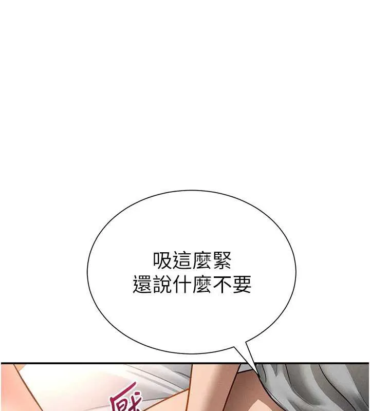 私密視角第59話-今晚用完這些套套