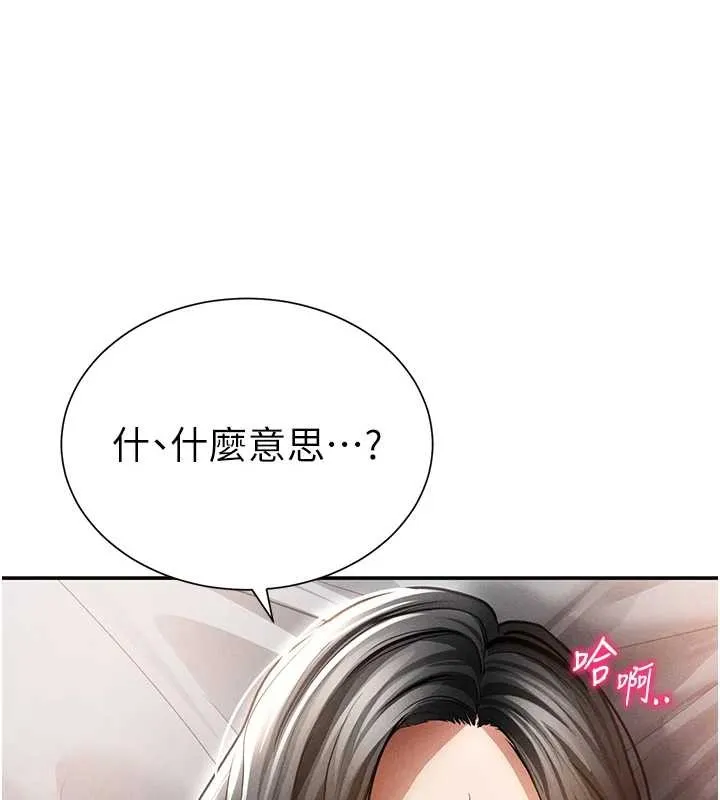 私密視角第59話-今晚用完這些套套
