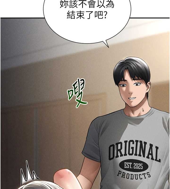 私密视角第59話-今晚用完這些套套