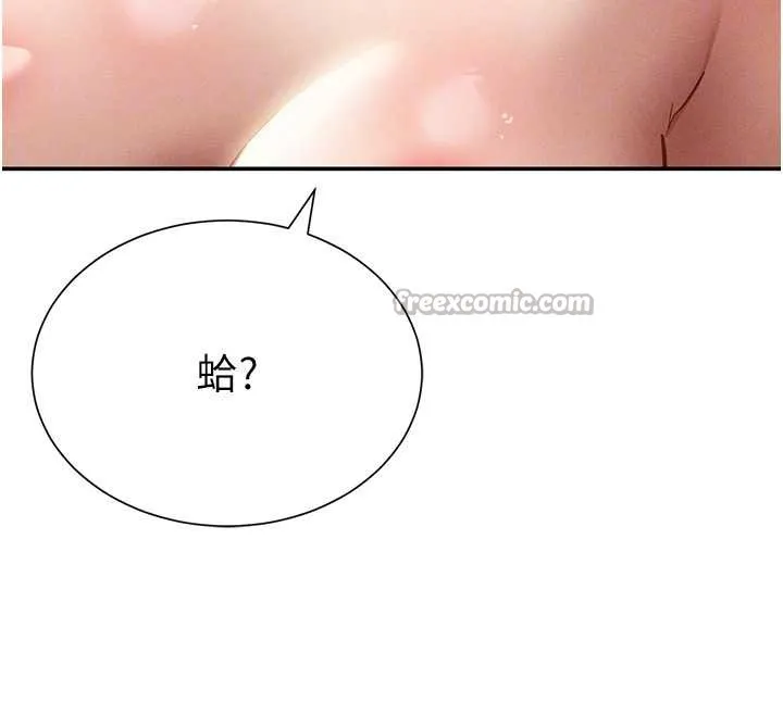 私密視角第59話-今晚用完這些套套