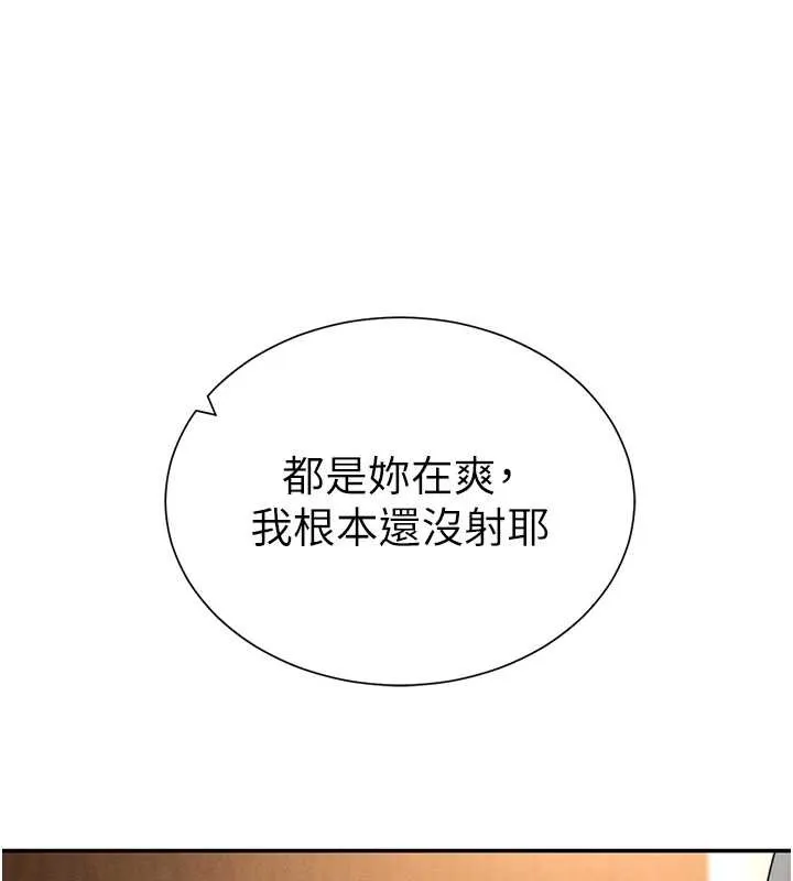 私密視角第59話-今晚用完這些套套